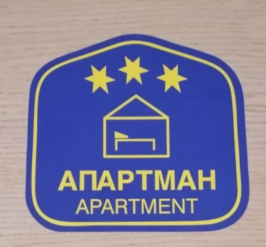 Apartman Dunja Βράνιε Εξωτερικό φωτογραφία